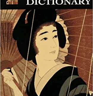 Image of Japanese-English English-Japanese Dictionary